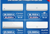 سعر تكييف 1.5 حصان بارد فقط سعر تكييف 1 حصان بارد فقط