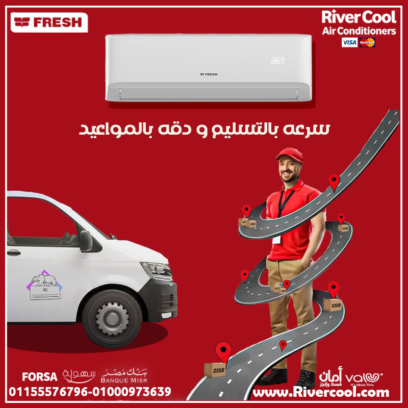– تكييف فريش Turbo Cool 1.5 حصان