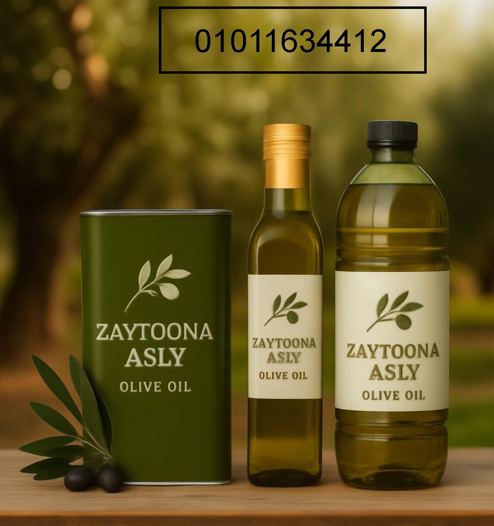 فوائد زيت الزتون الصحي 01011634412
