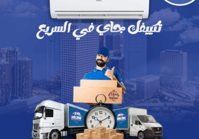 fast-deivery-هاير