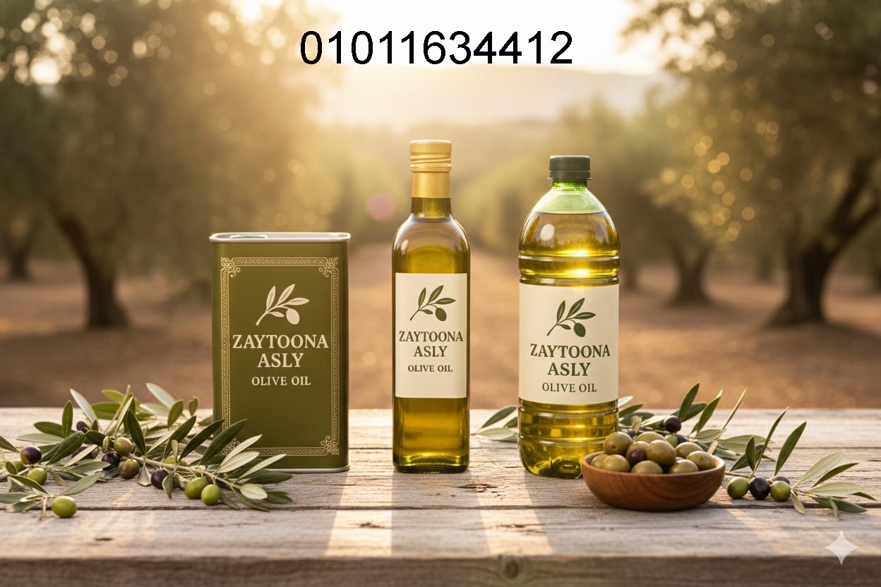 1. زيت زيتون طبيعي أصلي للبيع والتوريد والتوصيل للمنزل 📞 01011634412