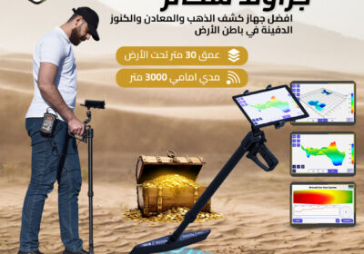 ground-scanner