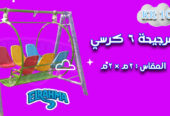 العاب اطفال فيبر جلاس للحضانات والمدارس الرحمة للفيبرجلاس