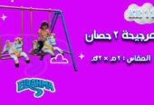 العاب اطفال فيبر جلاس للحضانات والمدارس الرحمة للفيبرجلاس