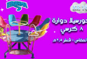 العاب اطفال فيبر جلاس للحضانات والمدارس الرحمة للفيبرجلاس