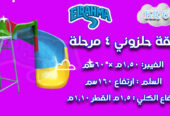 العاب اطفال فيبر جلاس للحضانات والمدارس الرحمة للفيبرجلاس