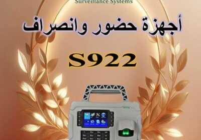 s-922