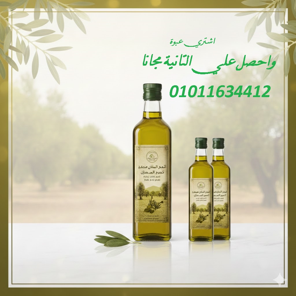 زيت زيتون بلدي للبيع 01011634412
