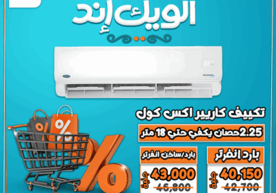اكس-كول-2.25-انفرتر