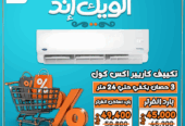 سعر تكييف كاريير 3 حصان انفرتر بارد فقط سعر تكييف 1.5 حصان كاريير