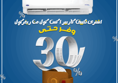 اكس-كول