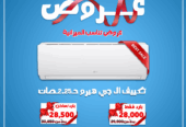 أسعار التكييفات في بي تك اليوم ارخص اسعار التكييفات أسعار التكييفات 1.5 حصان شارب