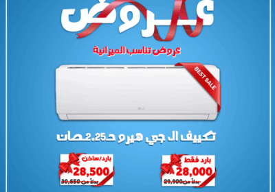 ال-جي-هيرو-1