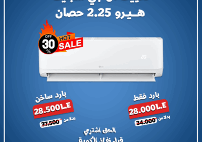 ال-جي-هيرو