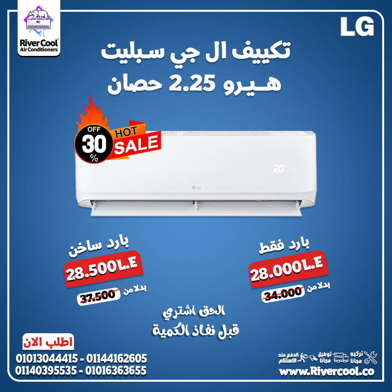 تكنولوجيا متطورة من LG. هيرو 2.25 حصان