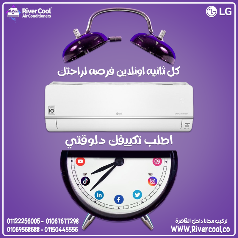 سعر تكييف ال جي 1.5 حصان انفرتر بلازما