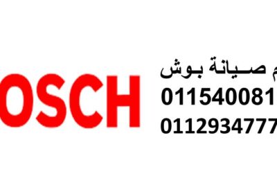 بوش