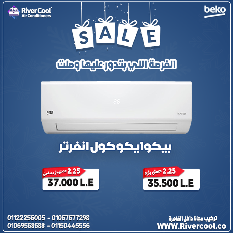 تكييف بيكو ايكو كول إنفرتر 2.25 حصان – تبريد سريع وموثوق