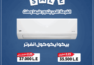 بيكو-2