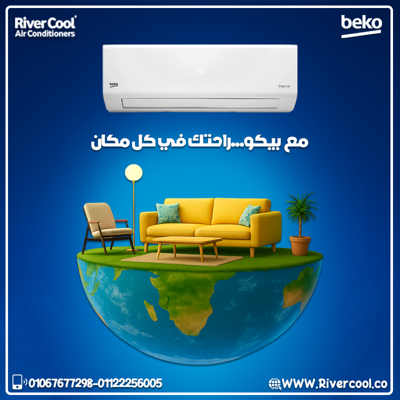 تكييف بيكو ايكو كول 2.25 حصان بارد/ساخن إنفرتر