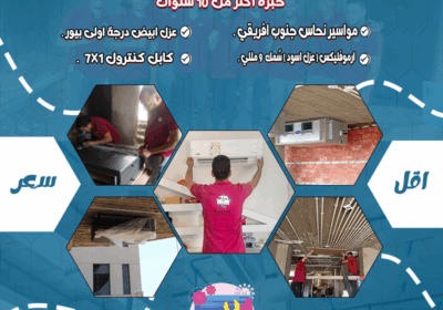 تاسيسات2025