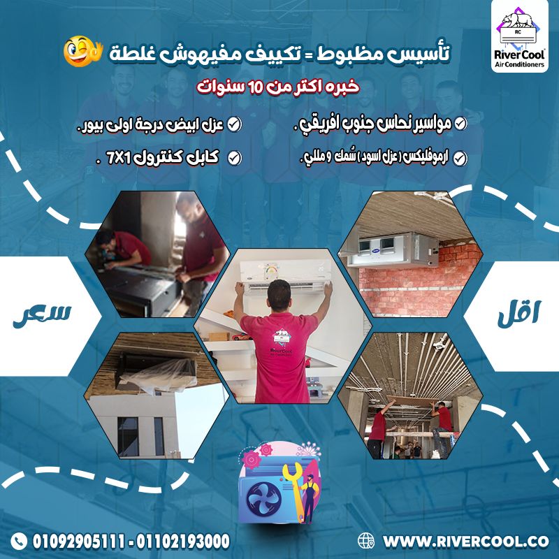 سعر متر مواسير التكييف ٣ حصان