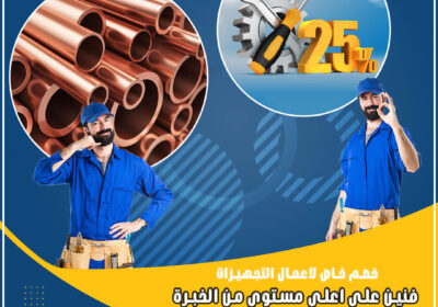 تجهيزات-14