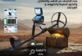 جهاز كشف الذهب والمعادن | تيتان جير 1000