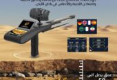 جهاز كشف الذهب |جولد هانتر سمارت