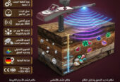 اقوى جهاز كشف الألماس |دايموند هانتر سمارت