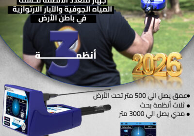 جهاز-كشف-الذهب-ريفر-إف-سمارت-2