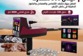 افضل جهاز كشف الذهب والمعادن | تيتان 500 سمارت