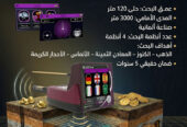 افضل جهاز كشف الذهب والمعادن | تيتان 500 سمارت