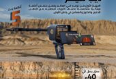 جهاز كشف الذهب| ديب سيكر