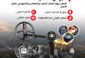 جهاز كشف الذهب والمعادن | ديوس تو ماستر