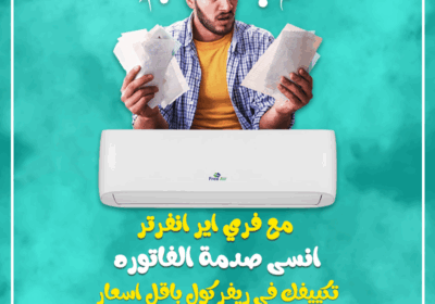 ديزاين-فري-اير-17-7-2025