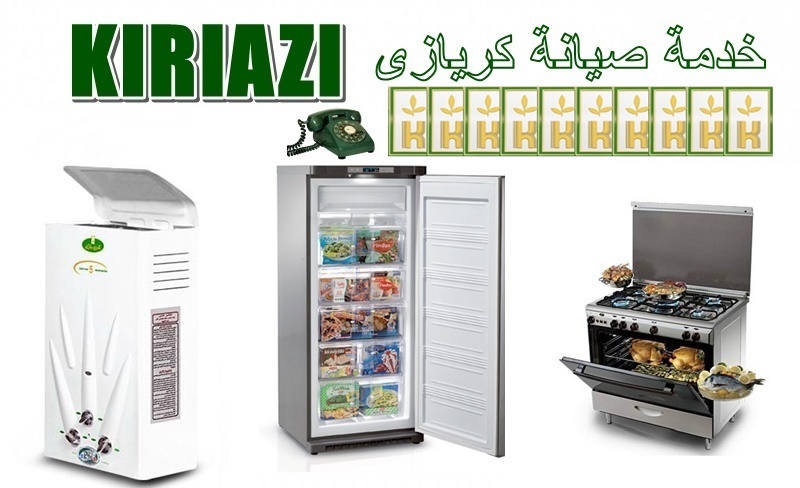 تصليح ثلاجات كريازي زفتي 01023140280