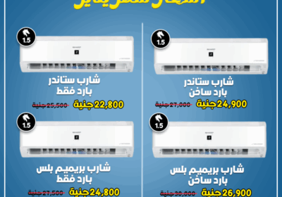 شارب-1.5ح