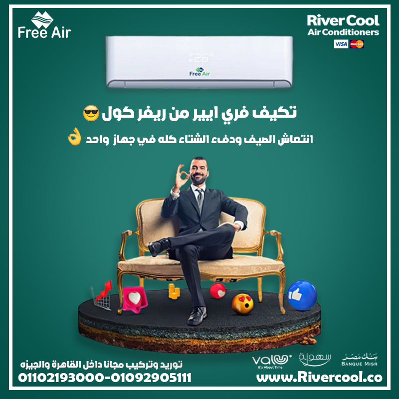 سعر تكييف Free Air 3 حصان