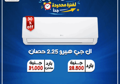 عرض-لفتره-محدوده-جدا-18-1-2026-ال-جي-هيرو-1