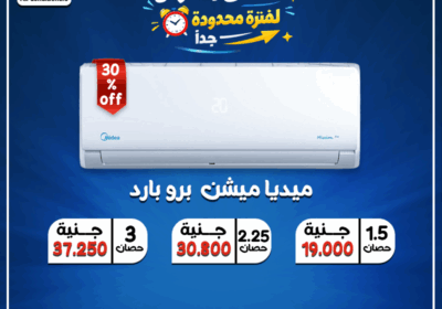 عرض-لفتره-محدوده-جدا-18-1-2026-مجمع-ميديا-1