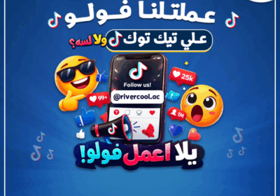 عملتلنا-فولو-ولا-لسه-علي-تيك-توك-ششش-1