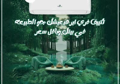 فري-اير-1-1