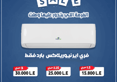 فري-اير-1