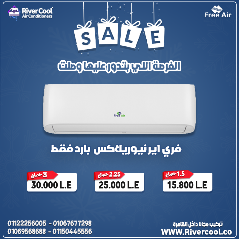 تكييف فري إير 1.5حصان بارد – تبريد سريع وراحة كاملة