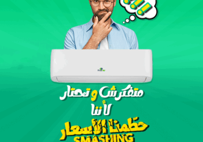 فري-اير-حطمت-الاسعار-1