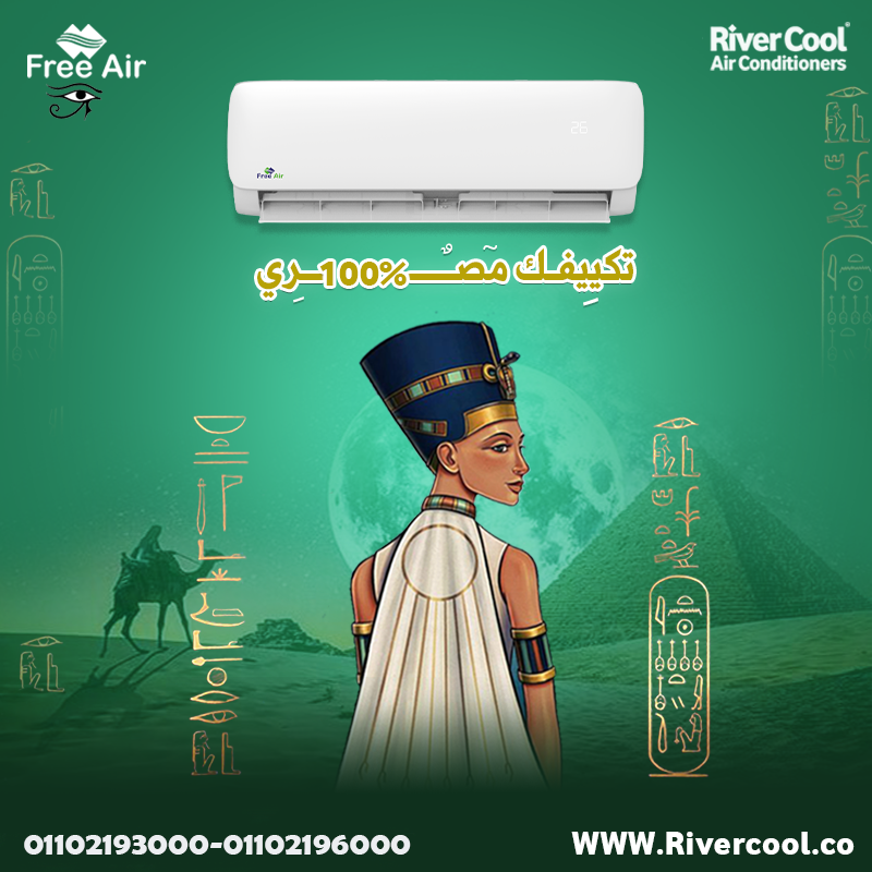 سعر تكييف Free Air 1.5 حصان انفرتر