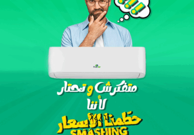 فري-اير-قديم