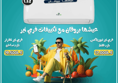 فري-اير14-8-Recovered
