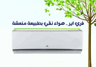 فري-ايرر